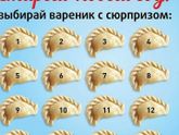 Давайте поиграем)Выбирайте и пишите) расшифровка в комментах)