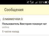 Что за …?