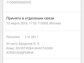 почта