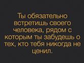 Правда жизни (с просторов интернета)