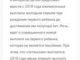 Путин предложил ввести пособия на первенца