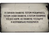 Это про меня?