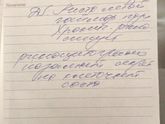 Помогите прочитать (