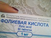 Фолиевая кислота