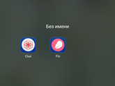 Приложение!!!