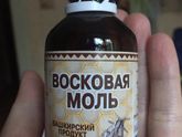 Настойка для иммунитета.
