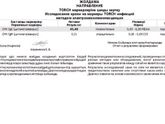 Инфекции