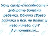 Хочу, чтобы все детки были здоровы 🙏🏻