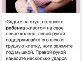 Что делать если ребенок подавился?!