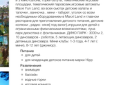 Отели турции с мини клубом от 1 года)