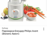 Пароварка - блендер Авента куплю не рабочий!