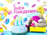 Планете 9 лет