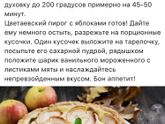 Ах какая вкуснотища!!!