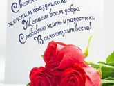 Мамочки! С 8 марта!???