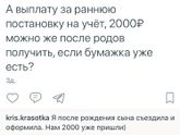 Выплаты до родов и после