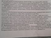 Экспертиза