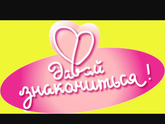 Всем привет))) я тут новенькая?✌