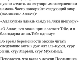 Суры и дуа для беременных
