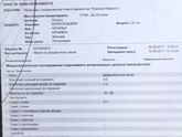 Эко