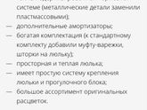 Выбор коляски - продолжение