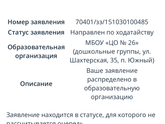 Про очередь в сад подскажите!!!!!!!