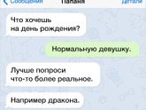 Смешные СМС которые могли