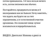 Похудение "на рисе"