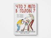 7 книг, которые помогут развить эмоциональный интеллект ребёнка