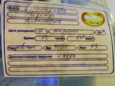 Родилась моя космонавка?