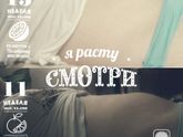 Растет мое солнышко??