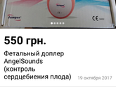 Допплер...У кого есть?