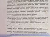 Только для раздела "Синдром Дауна": речевые навыки в 2 года