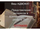 Если вам нужен Адвокат либо консультация, обращайтесь!