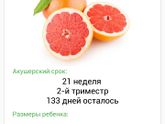 Беременность проходит неплохо) из