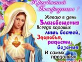 С праздником