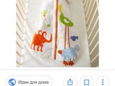 Где купить спальный мешок для малыша? И как он на практике?