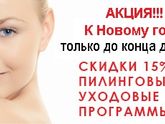 Косметолог