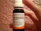 Энтерокинд от коликов 💊