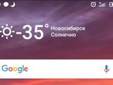 зато солнечно....?