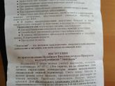 Нарине