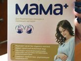 Мама+