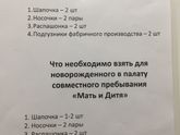 Списки в ЩПЦ что бы не потерять