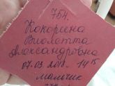 Наконец то родила))