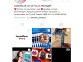 Делюсь приобретением)спасибо девочки)