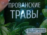 Травы)
