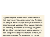 Работа..