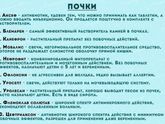 Список препаратов первой медицинской помощи (в фото) .. может пригодится кому то)))