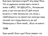 Один день из жизни пузожителя( наткнулась в инете)