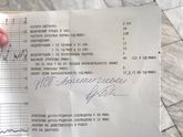 Девочки расшифруйте пожалуйста !!!!