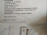 Сходила на УЗИ